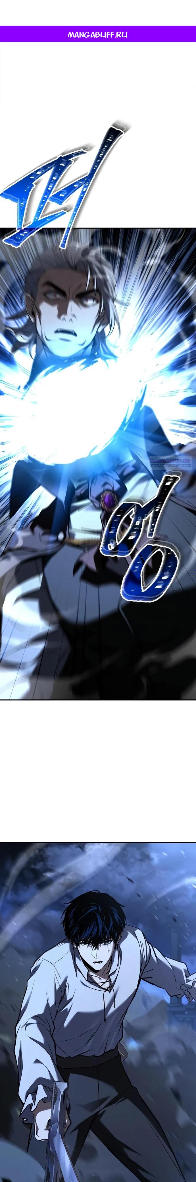 Манга Мастер меча, путешествующий во времени - Глава 11 Страница 1