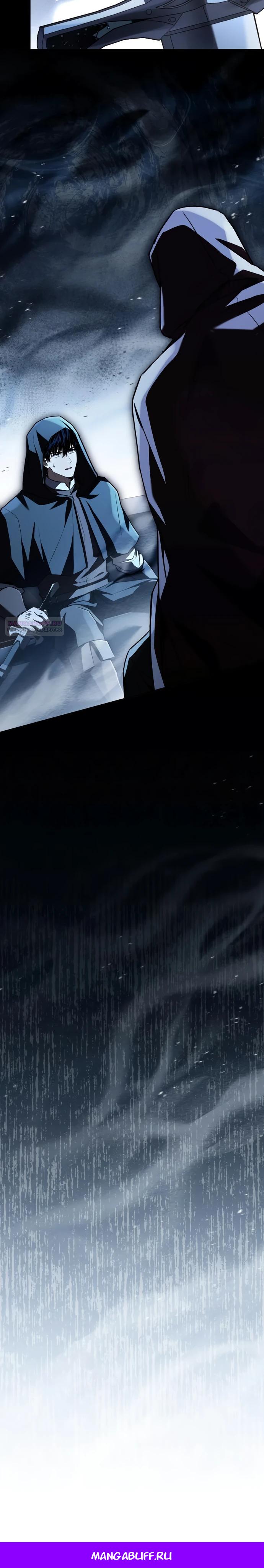 Манга Мастер меча, путешествующий во времени - Глава 11 Страница 32