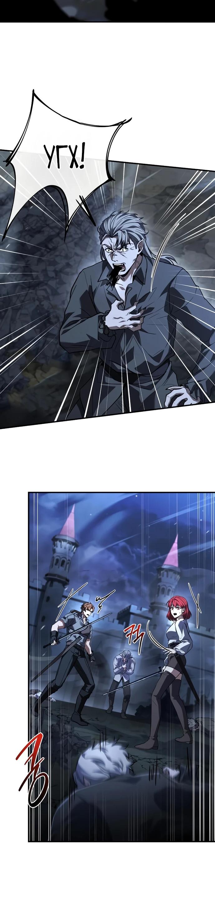 Манга Мастер меча, путешествующий во времени - Глава 11 Страница 5