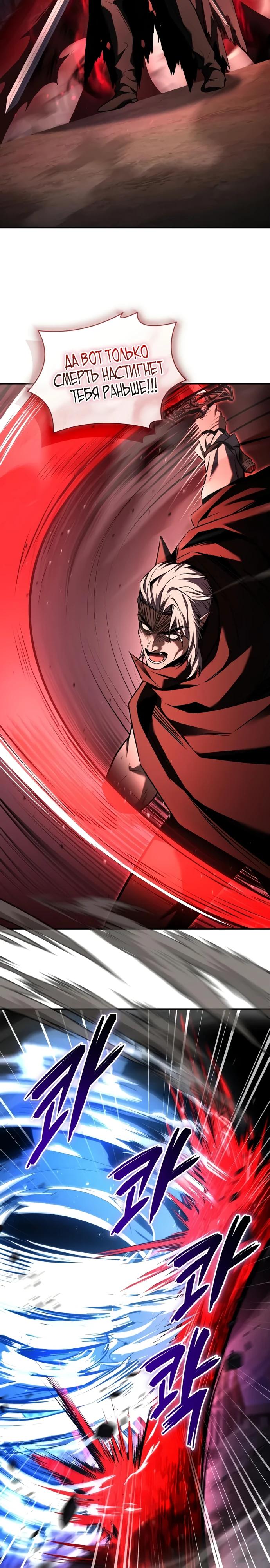 Манга Мастер меча, путешествующий во времени - Глава 10 Страница 33