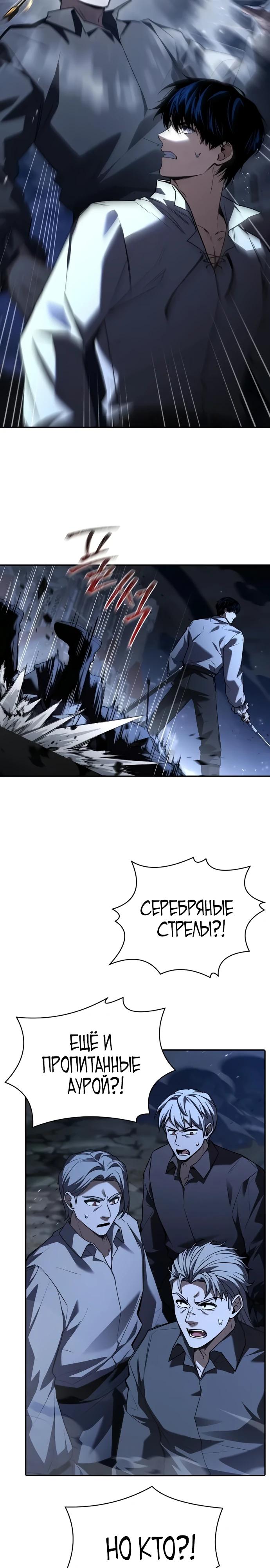 Манга Мастер меча, путешествующий во времени - Глава 10 Страница 9