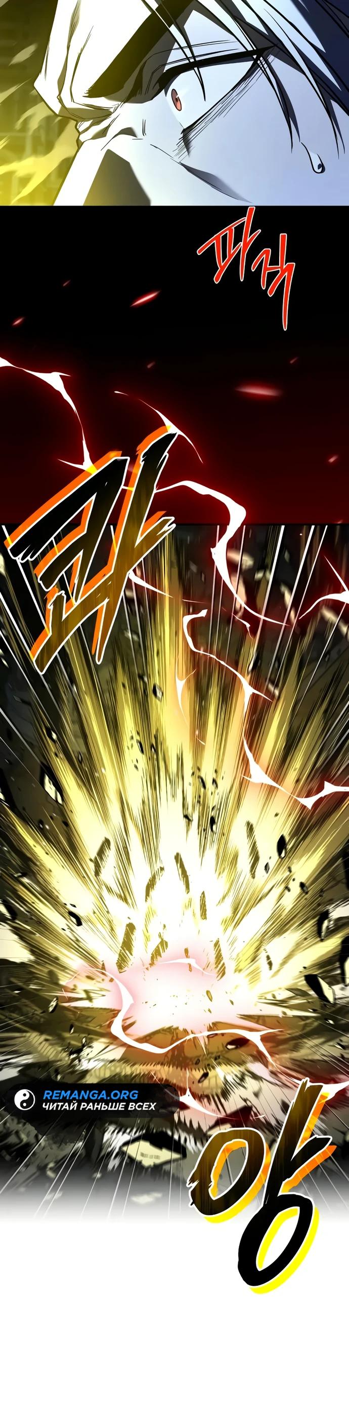 Манга Мастер меча, путешествующий во времени - Глава 10 Страница 25