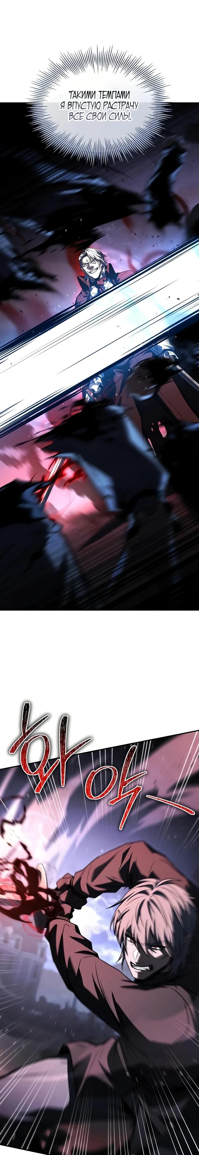 Манга Мастер меча, путешествующий во времени - Глава 10 Страница 6