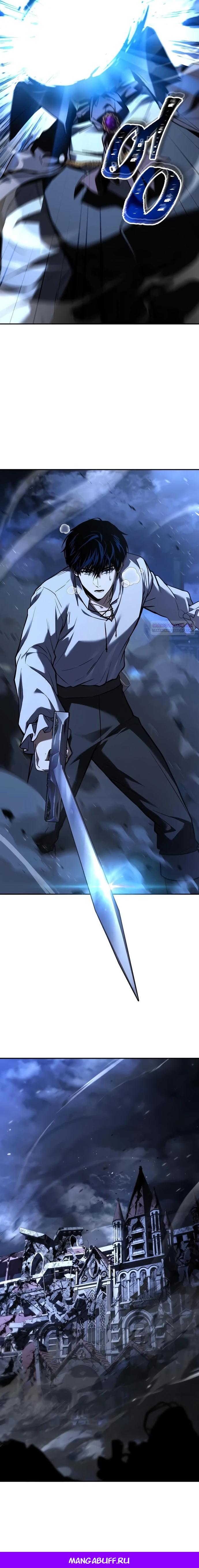 Манга Мастер меча, путешествующий во времени - Глава 10 Страница 37