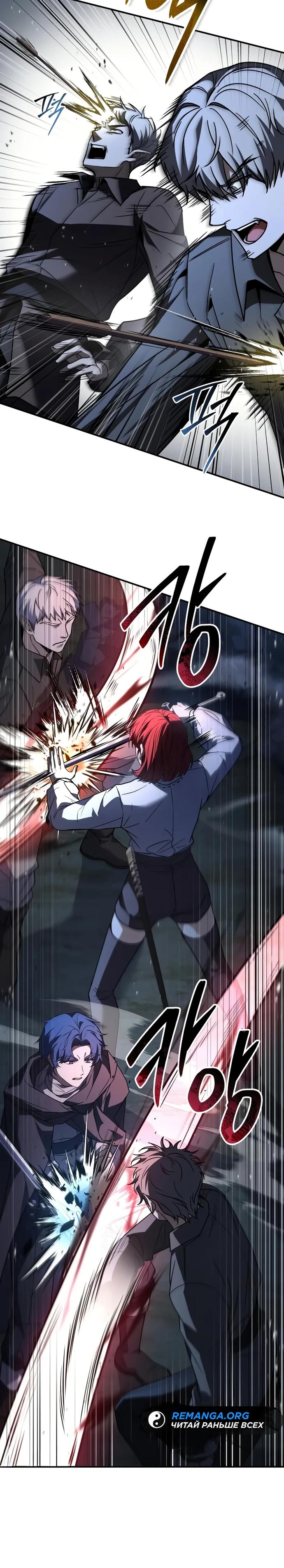 Манга Мастер меча, путешествующий во времени - Глава 10 Страница 15