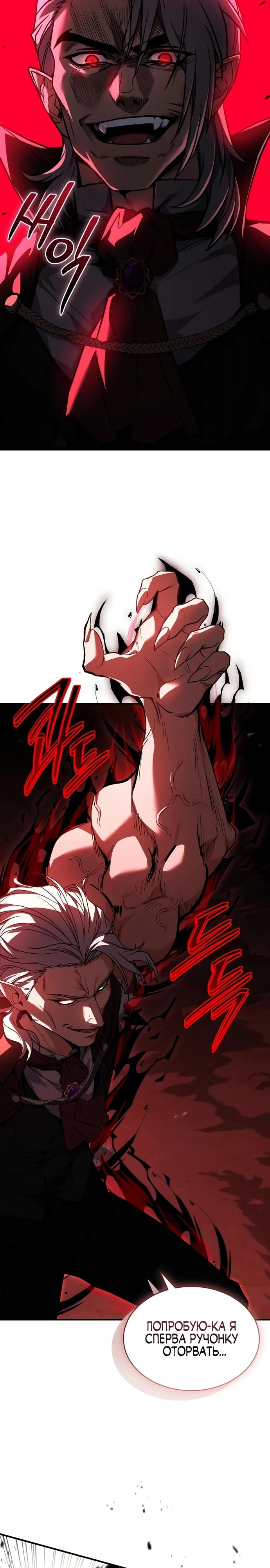 Манга Мастер меча, путешествующий во времени - Глава 10 Страница 22