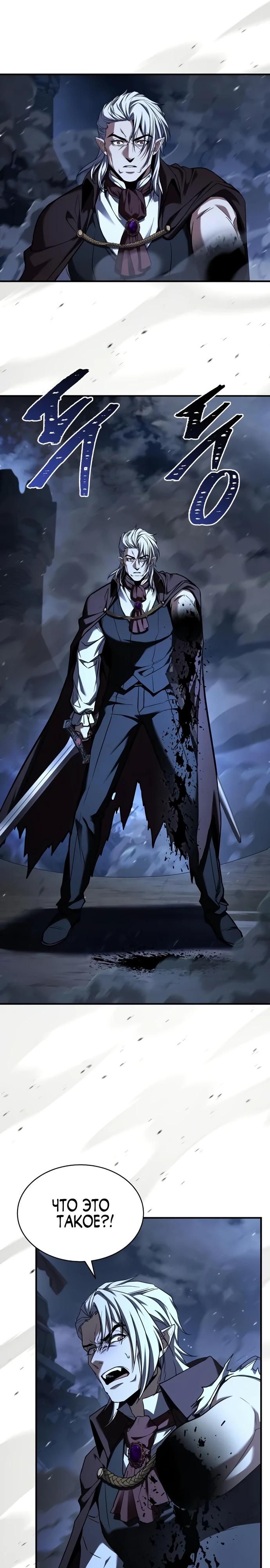 Манга Мастер меча, путешествующий во времени - Глава 10 Страница 26