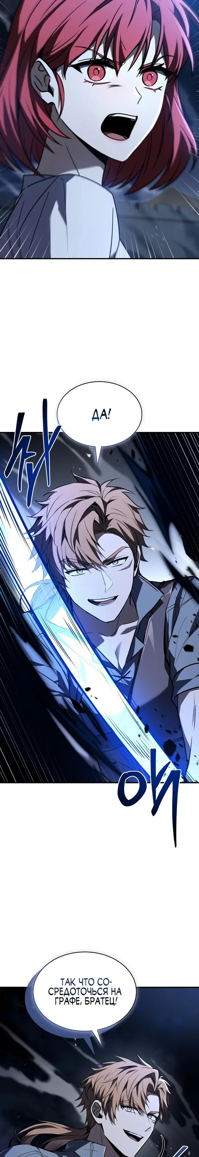 Манга Мастер меча, путешествующий во времени - Глава 10 Страница 17