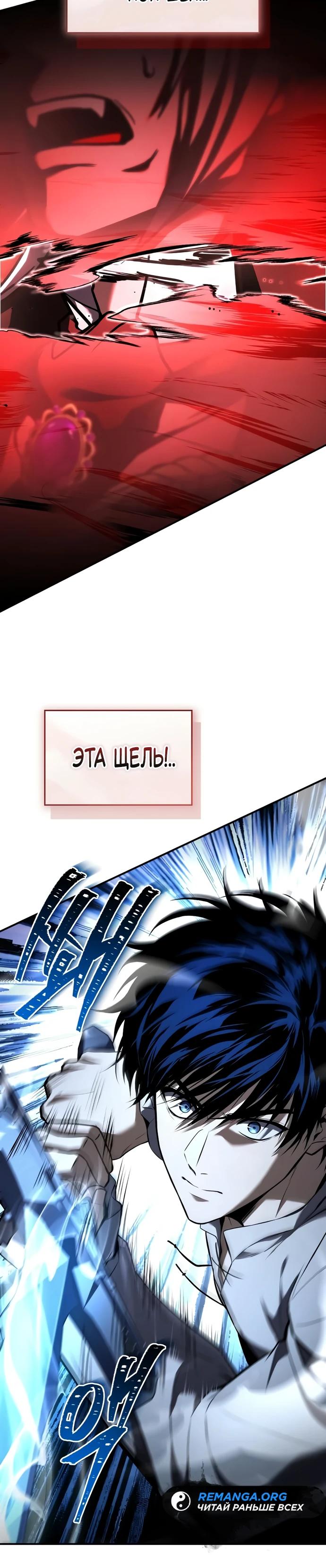 Манга Мастер меча, путешествующий во времени - Глава 10 Страница 35