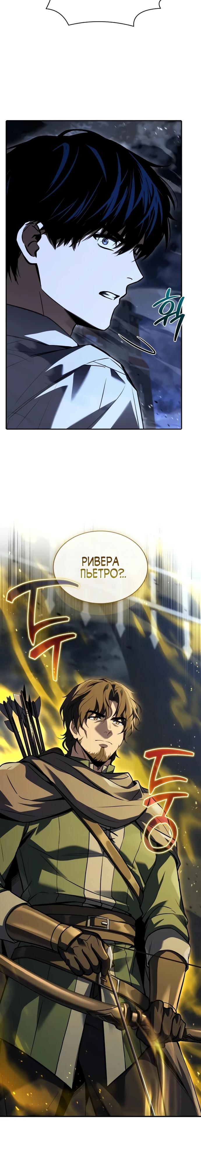 Манга Мастер меча, путешествующий во времени - Глава 10 Страница 10