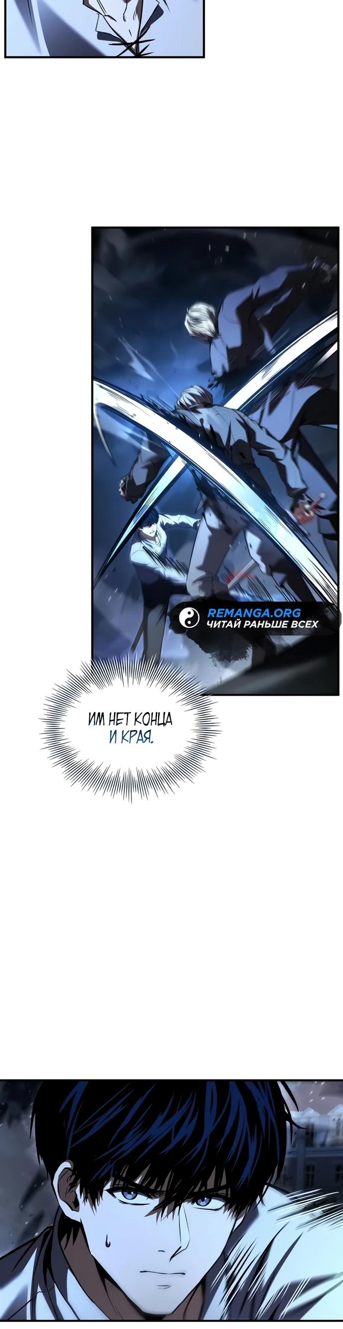 Манга Мастер меча, путешествующий во времени - Глава 10 Страница 5