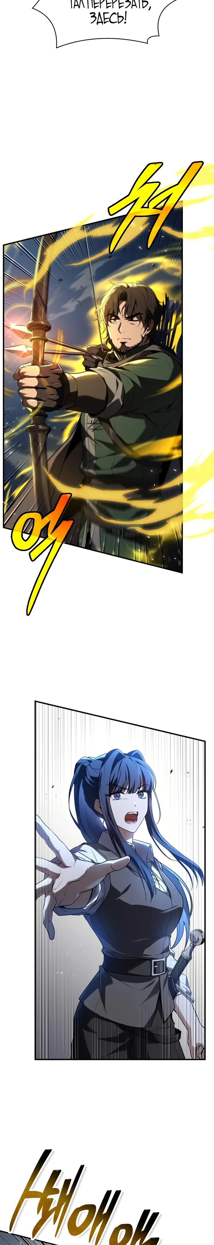 Манга Мастер меча, путешествующий во времени - Глава 10 Страница 14