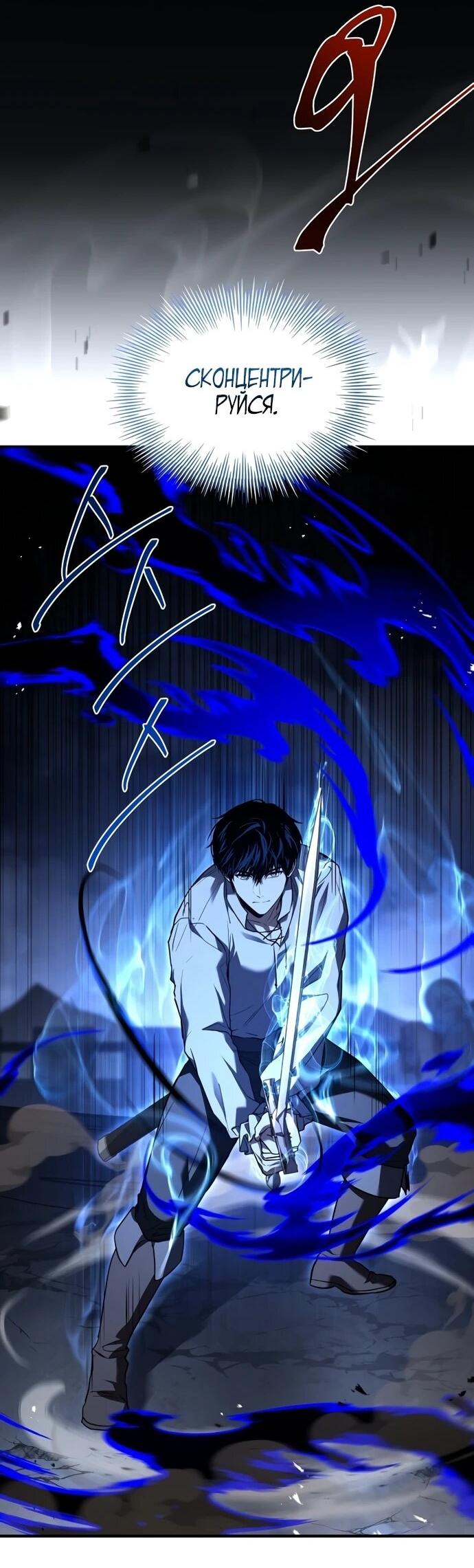 Манга Мастер меча, путешествующий во времени - Глава 9 Страница 7