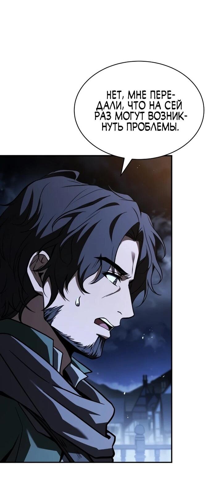 Манга Мастер меча, путешествующий во времени - Глава 9 Страница 38