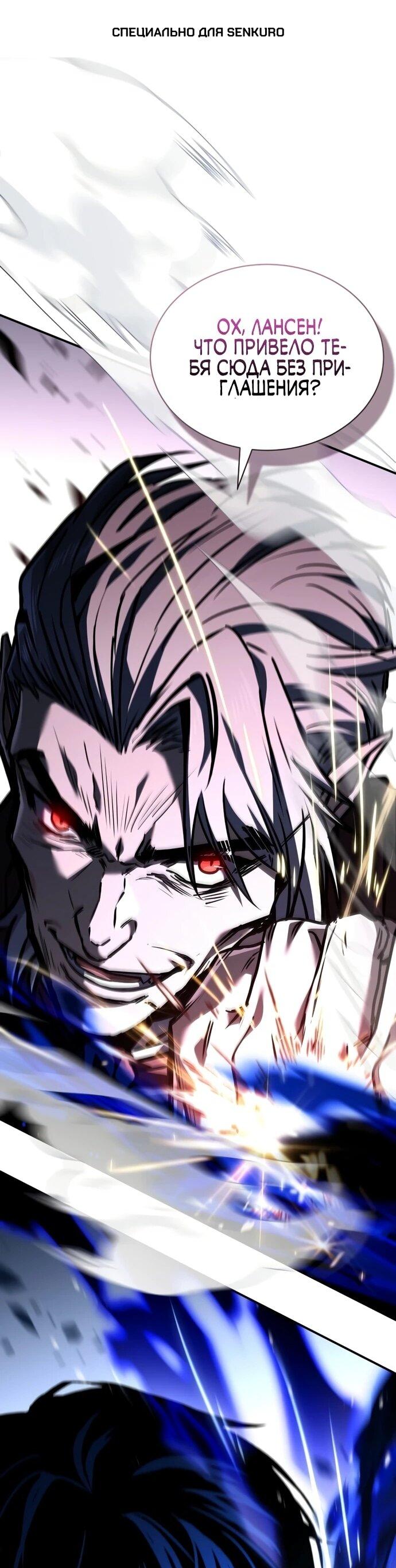 Манга Мастер меча, путешествующий во времени - Глава 9 Страница 1