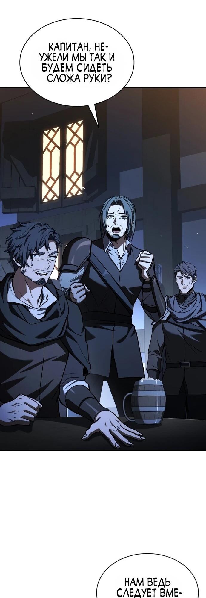 Манга Мастер меча, путешествующий во времени - Глава 9 Страница 53