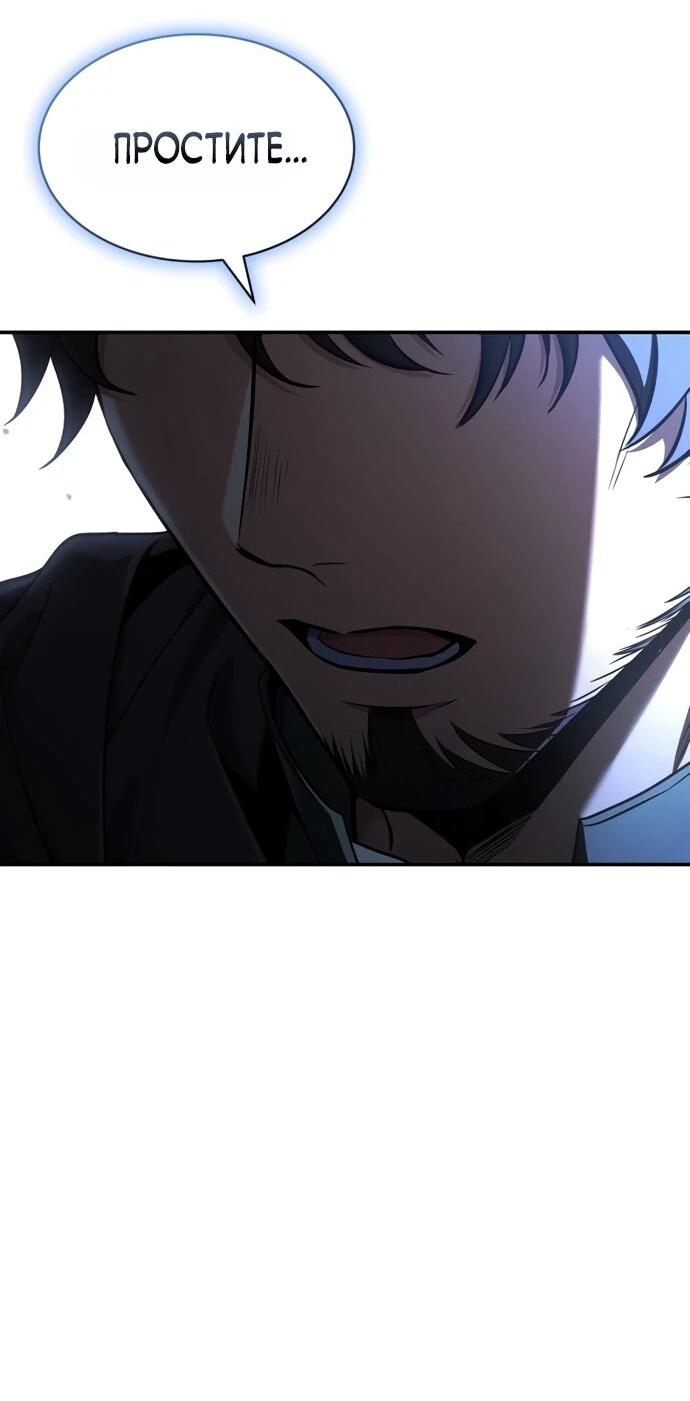 Манга Мастер меча, путешествующий во времени - Глава 9 Страница 55