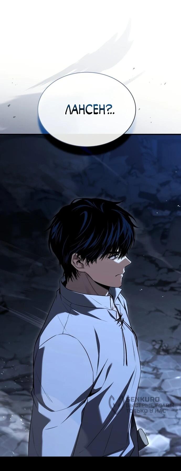 Манга Мастер меча, путешествующий во времени - Глава 9 Страница 46