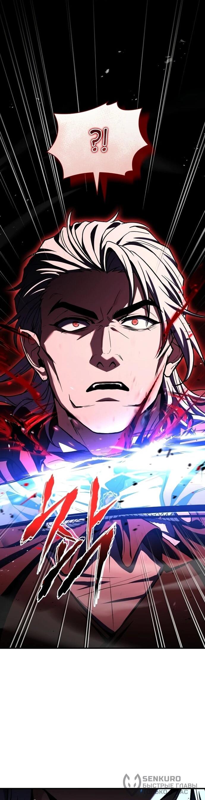 Манга Мастер меча, путешествующий во времени - Глава 9 Страница 63