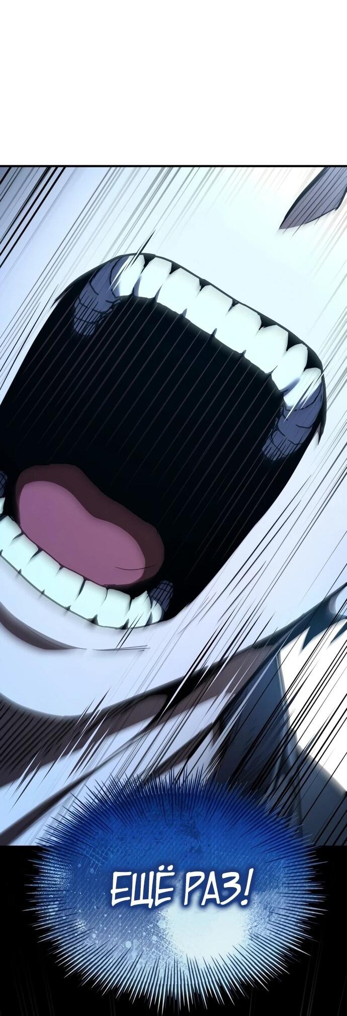 Манга Мастер меча, путешествующий во времени - Глава 9 Страница 62