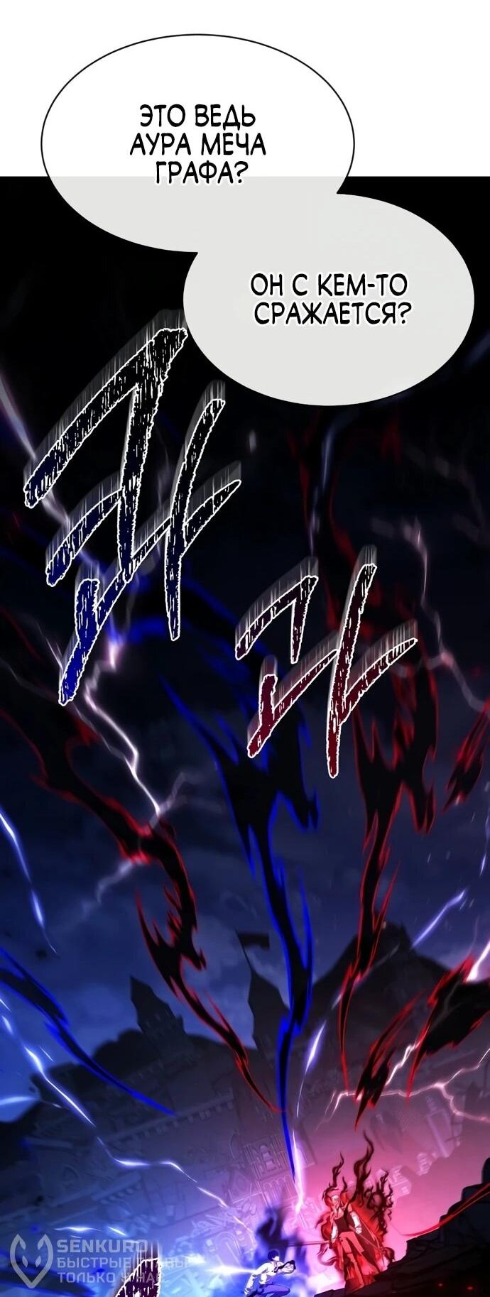 Манга Мастер меча, путешествующий во времени - Глава 9 Страница 41