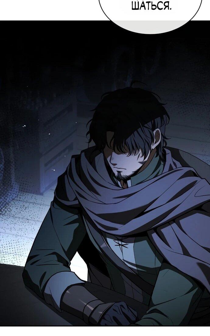 Манга Мастер меча, путешествующий во времени - Глава 9 Страница 54