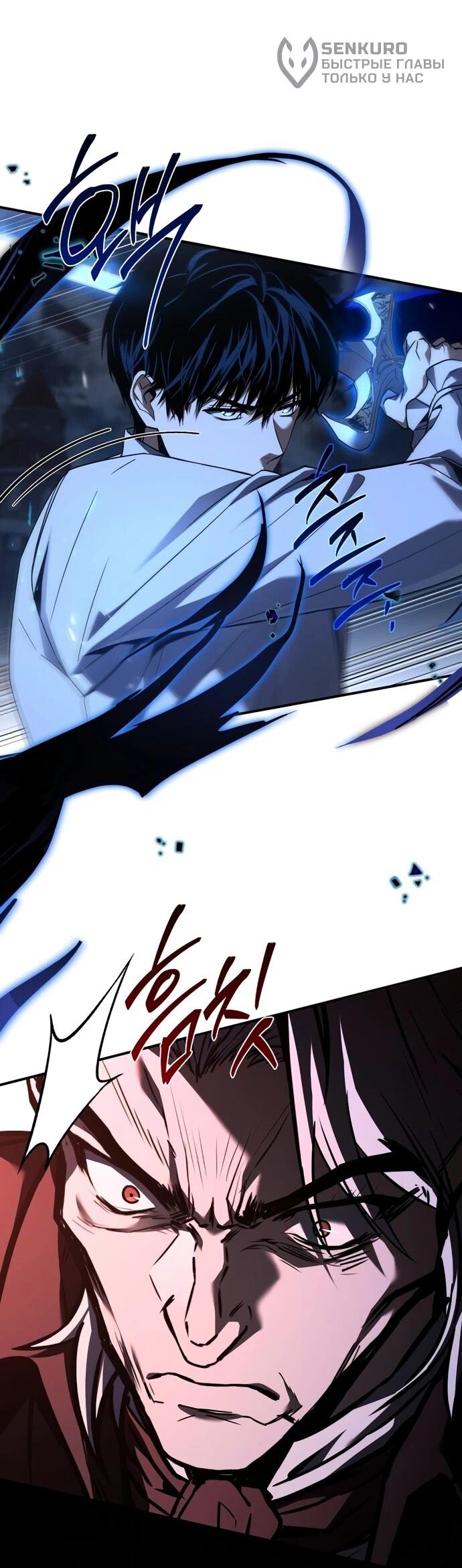 Манга Мастер меча, путешествующий во времени - Глава 9 Страница 17