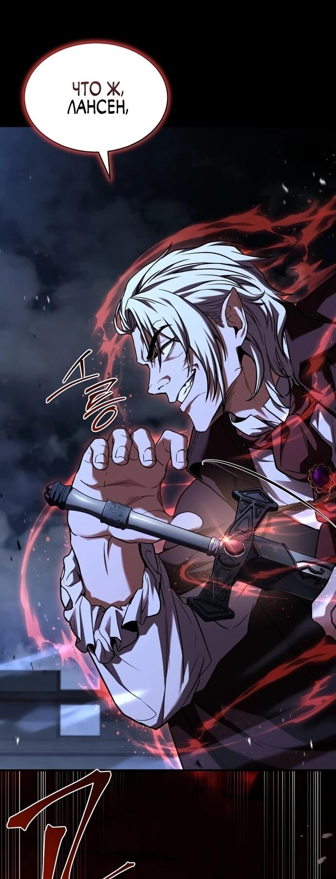 Манга Мастер меча, путешествующий во времени - Глава 9 Страница 5