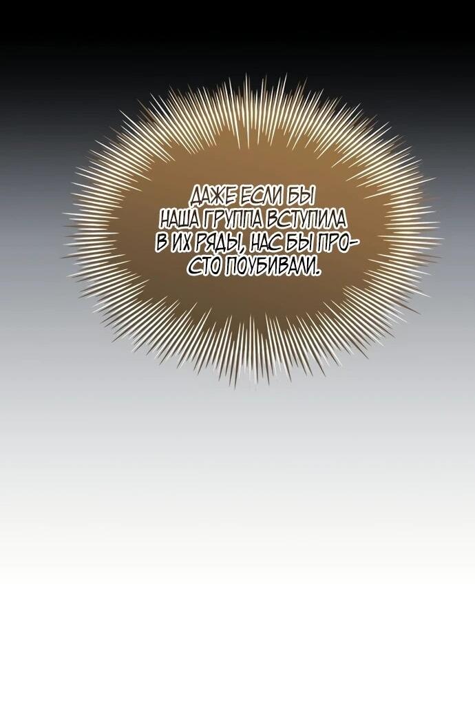 Манга Мастер меча, путешествующий во времени - Глава 9 Страница 52