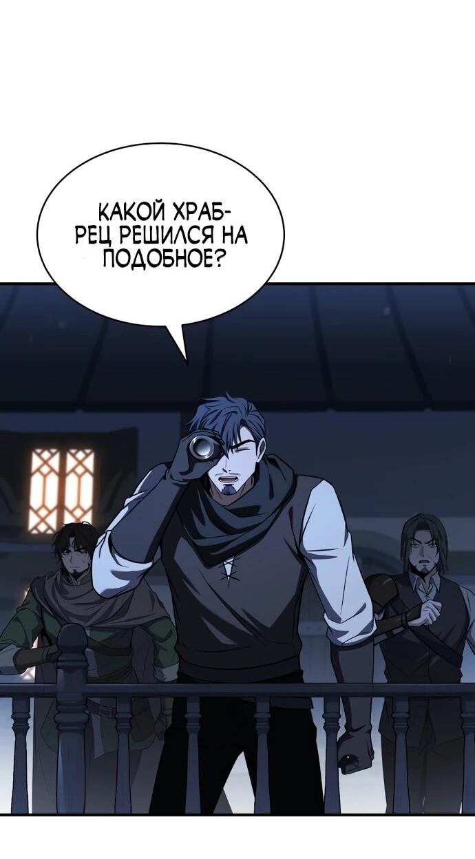 Манга Мастер меча, путешествующий во времени - Глава 9 Страница 43