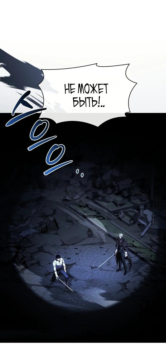 Манга Мастер меча, путешествующий во времени - Глава 9 Страница 45