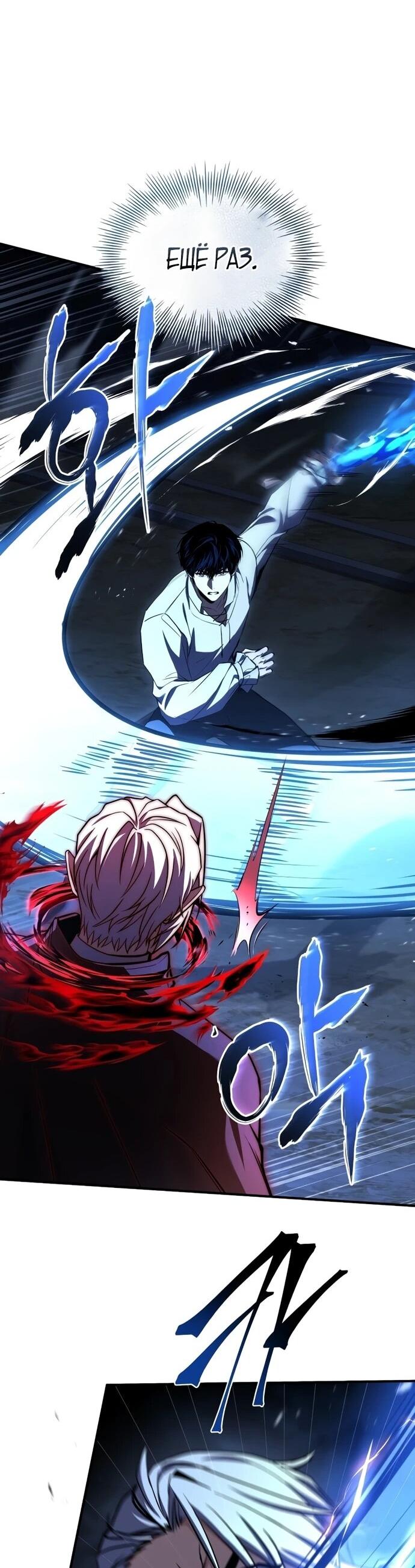 Манга Мастер меча, путешествующий во времени - Глава 9 Страница 58