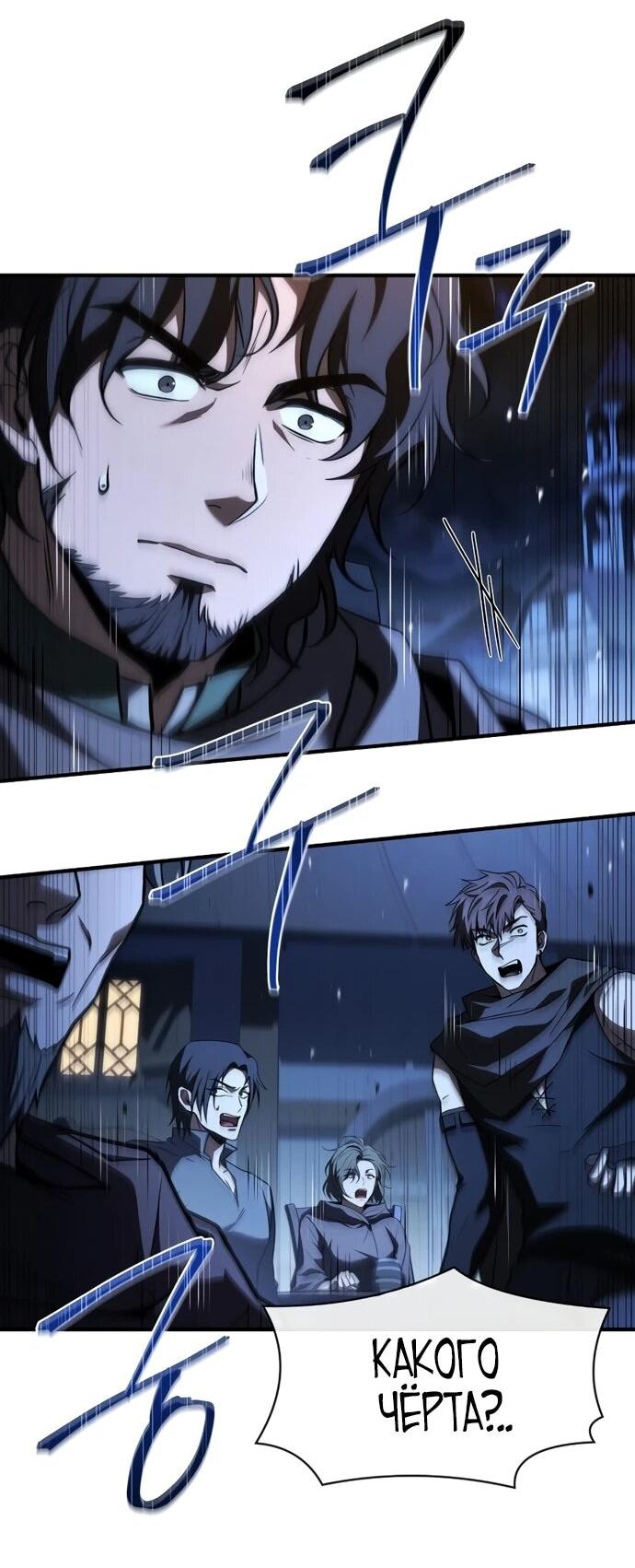 Манга Мастер меча, путешествующий во времени - Глава 9 Страница 40