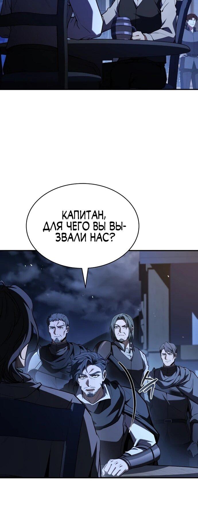 Манга Мастер меча, путешествующий во времени - Глава 9 Страница 36