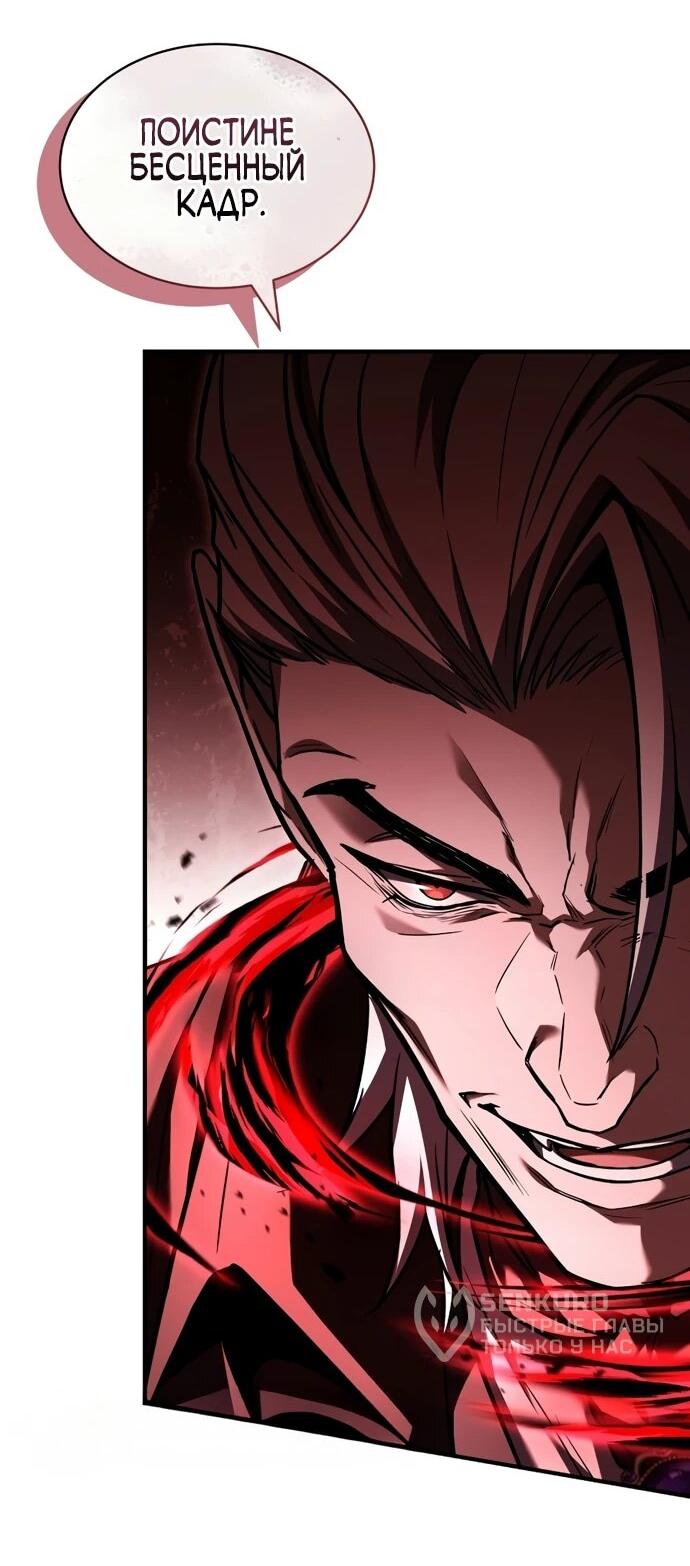 Манга Мастер меча, путешествующий во времени - Глава 9 Страница 24