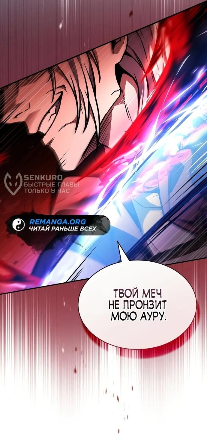 Манга Мастер меча, путешествующий во времени - Глава 9 Страница 29