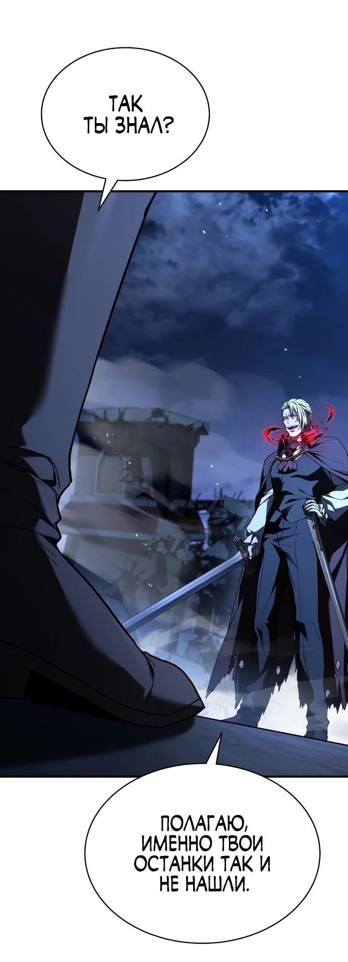 Манга Мастер меча, путешествующий во времени - Глава 9 Страница 23