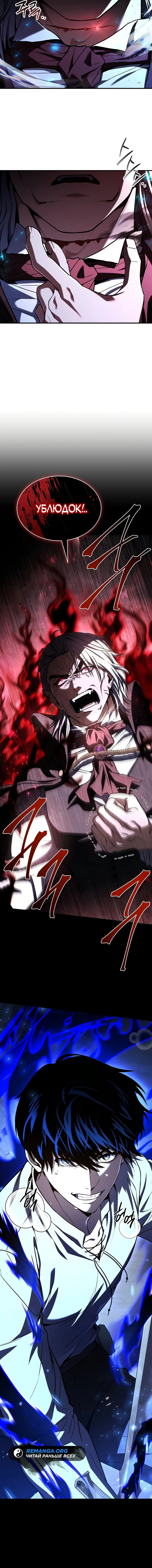 Манга Мастер меча, путешествующий во времени - Глава 9 Страница 64