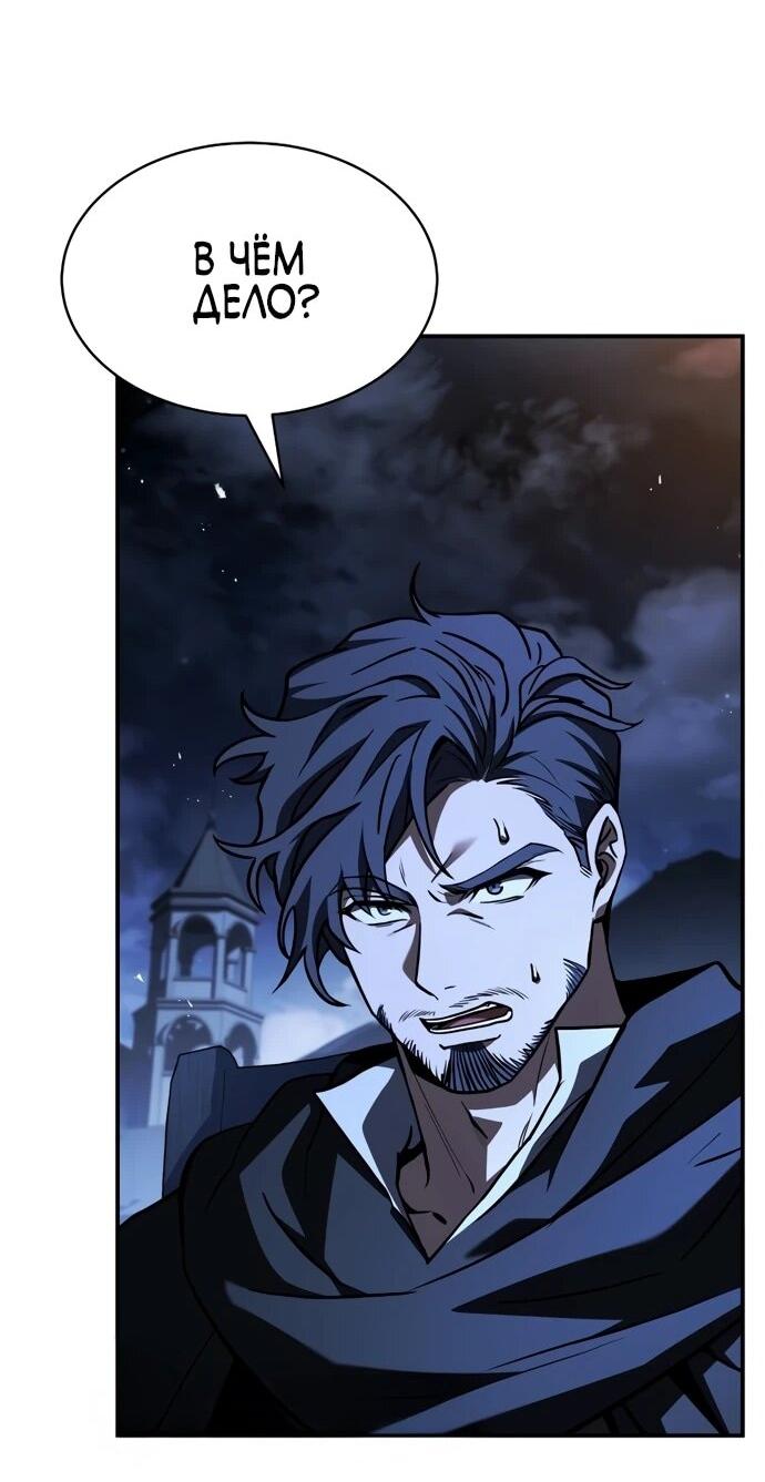 Манга Мастер меча, путешествующий во времени - Глава 9 Страница 39