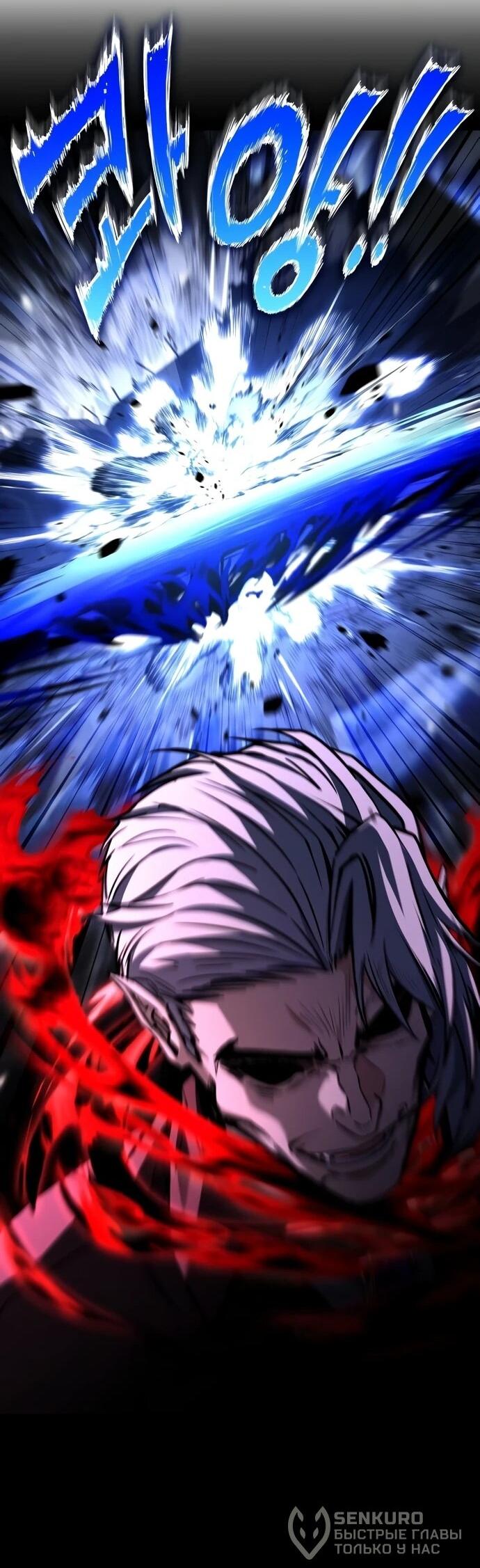 Манга Мастер меча, путешествующий во времени - Глава 9 Страница 20