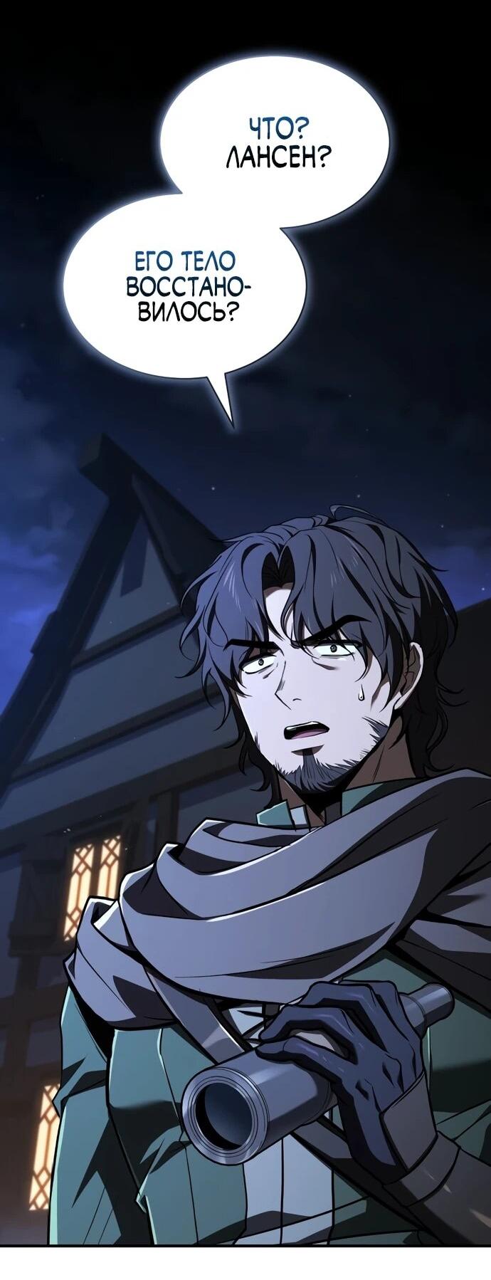 Манга Мастер меча, путешествующий во времени - Глава 9 Страница 47