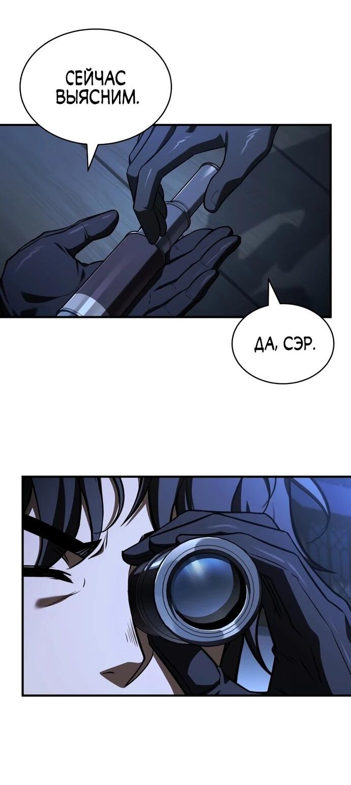 Манга Мастер меча, путешествующий во времени - Глава 9 Страница 44