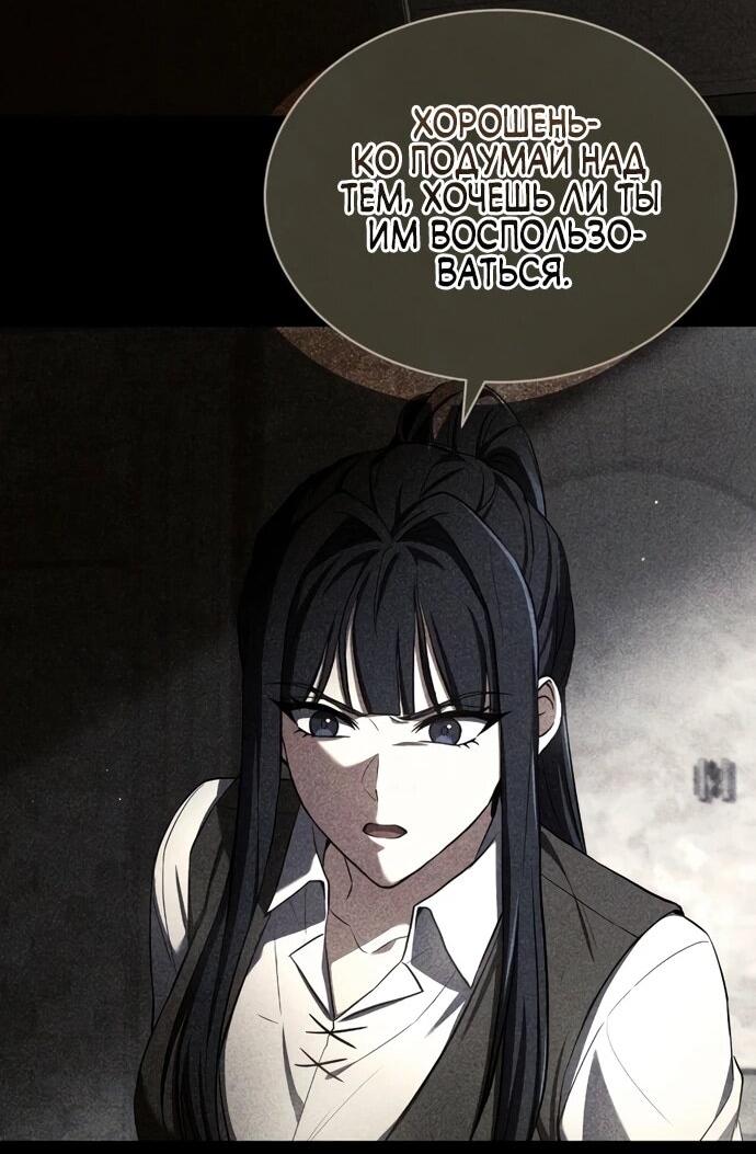 Манга Мастер меча, путешествующий во времени - Глава 9 Страница 49