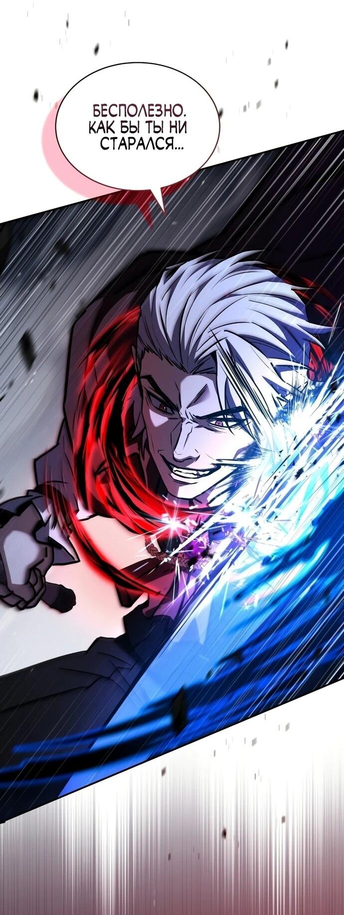 Манга Мастер меча, путешествующий во времени - Глава 9 Страница 28