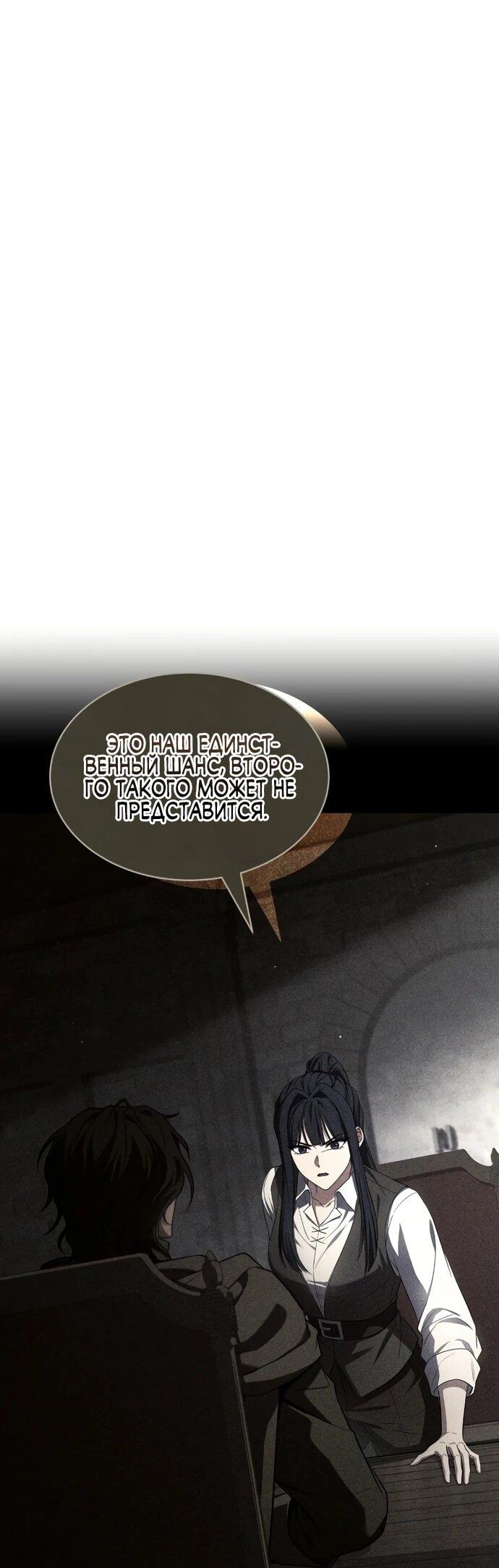 Манга Мастер меча, путешествующий во времени - Глава 9 Страница 48