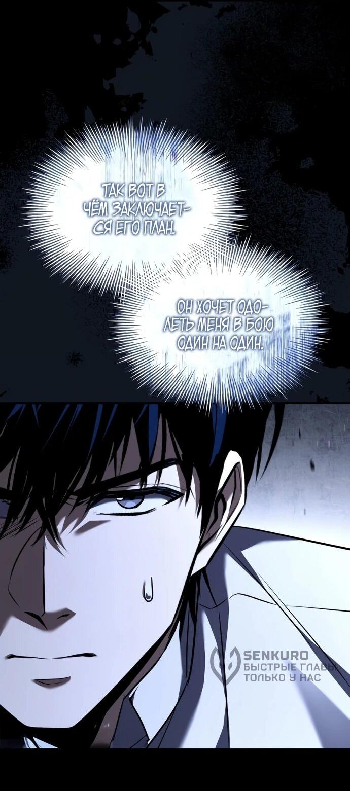 Манга Мастер меча, путешествующий во времени - Глава 9 Страница 4