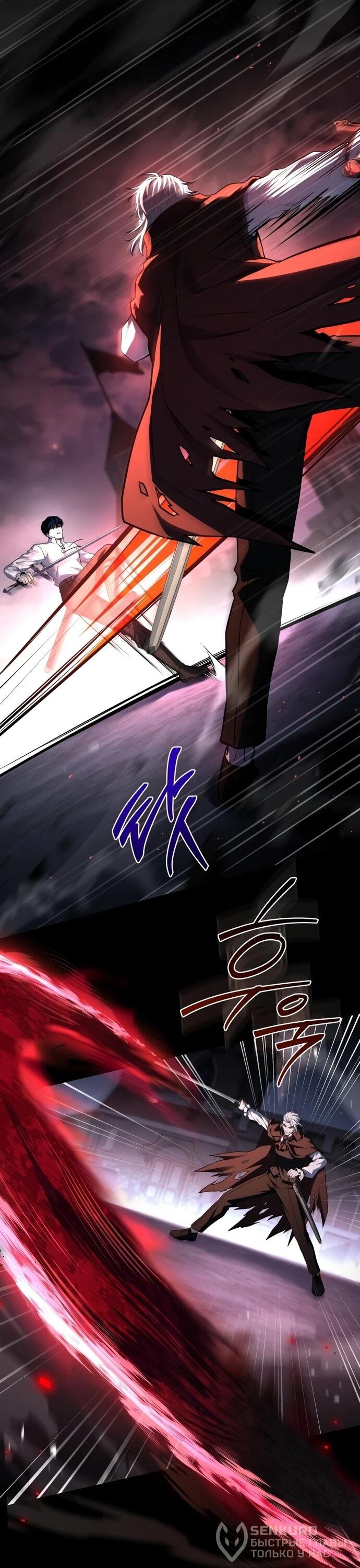 Манга Мастер меча, путешествующий во времени - Глава 9 Страница 12