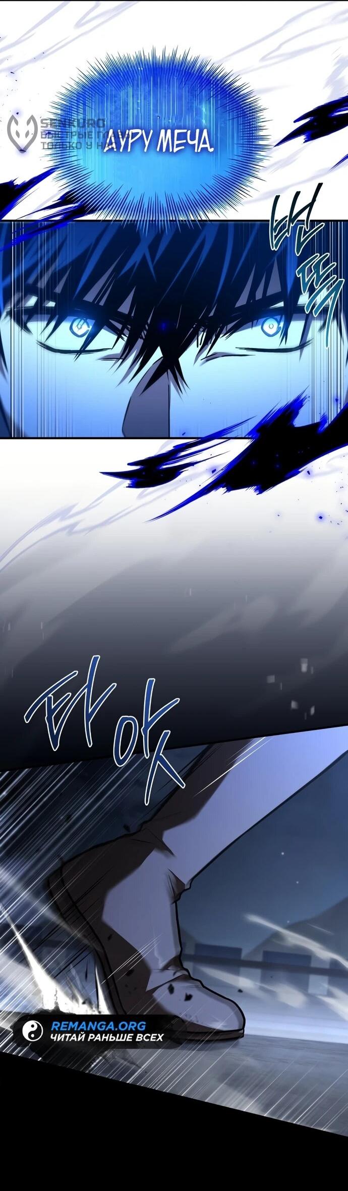 Манга Мастер меча, путешествующий во времени - Глава 9 Страница 9