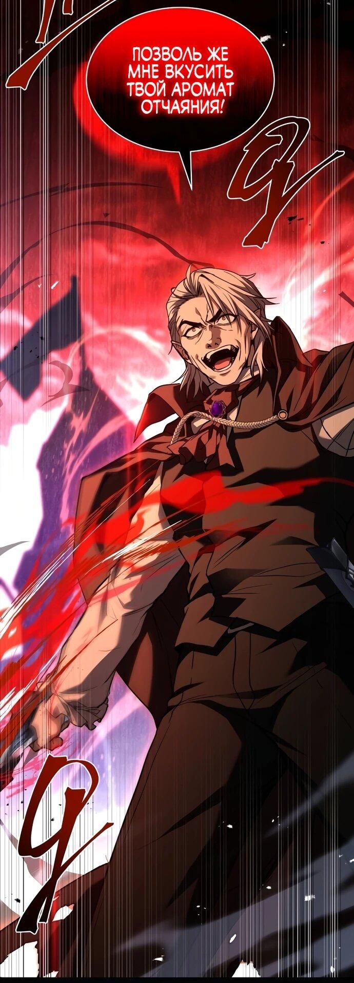 Манга Мастер меча, путешествующий во времени - Глава 9 Страница 6