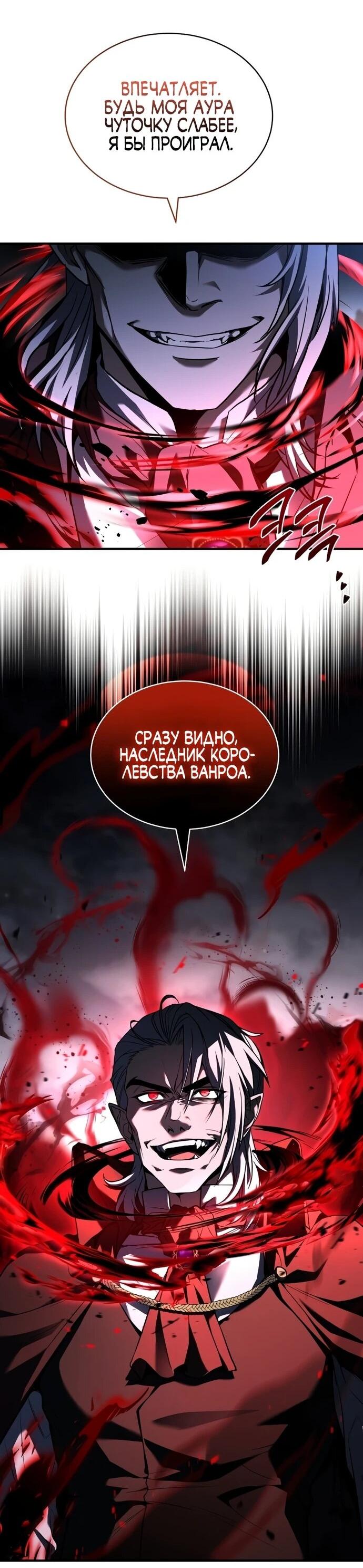 Манга Мастер меча, путешествующий во времени - Глава 9 Страница 22